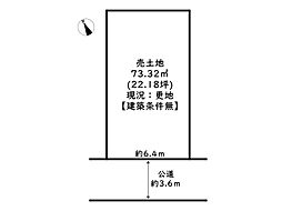 姫路市飾磨区都倉3丁目／売土地