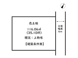 姫路市青山北2丁目／売土地