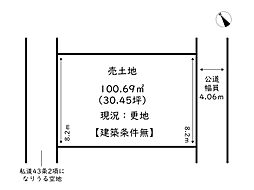 姫路市飾磨区今在家／売土地