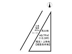 姫路市城東町竹之門／売土地