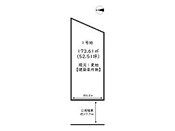 姫路市田寺6丁目／5区画 1号地