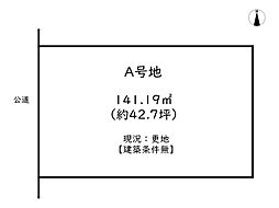 スマートタウン宮田／3区画 A号地