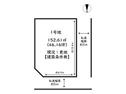 姫路市余部区上川原／6区画 1号地