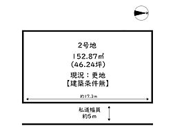 姫路市余部区上川原／6区画 2号地