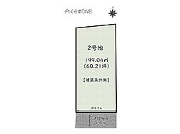 たつの市龍野町宮脇／6区画 2号地