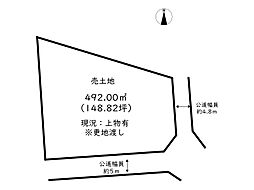 姫路市網干区興浜／売土地