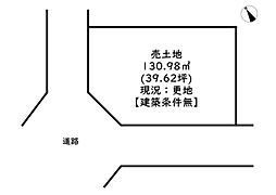 姫路市栗山町／売土地