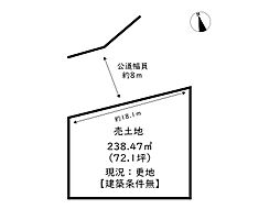 姫路市青山南2丁目／売土地