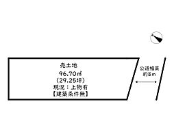 姫路市飾磨区今在家4丁目／売土地