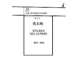 姫路市御立中8丁目／売土地