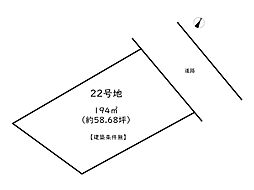 姫路市広畑区西蒲田第5期／30区画 22号地