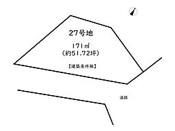 姫路市広畑区西蒲田第5期／30区画 27号地