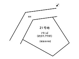 姫路市広畑区西蒲田第7期／30区画 21号地