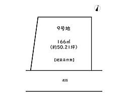 姫路市広畑区西蒲田第1期／30区画 9号地