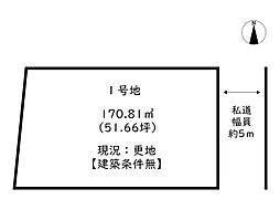 たつの市誉田町福田／6区画 1号地