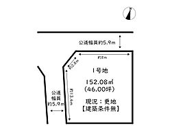 姫路市網干区興浜／2区画 1号地