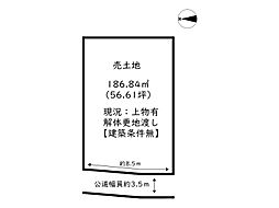 姫路市大津区平松／売土地