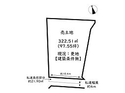 姫路市西八代町／売土地