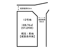 姫路市余部区下余部／17区画 12号地