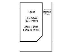 姫路市余部区下余部／17区画 5号地