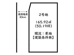 姫路市余部区下余部／17区画 2号地