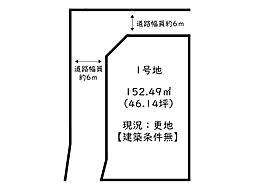 姫路市余部区下余部／17区画 1号地