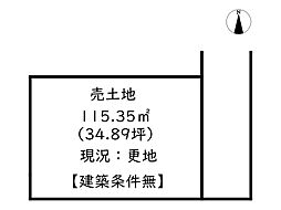 姫路市余部区下余部／売土地