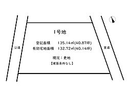 たつの市御津町苅屋／2区画 1号地