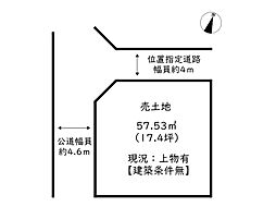 姫路市大津区勘兵衛町1丁目／売土地