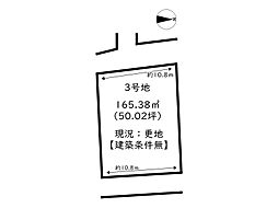 Ts-land龍野町末政III／28区画 3号地