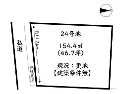 Ts-land龍野町末政III／28区画 24号地