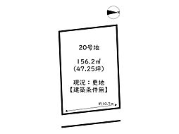 Ts-land龍野町末政III／28区画 20号地