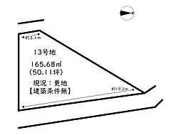 Ts-land龍野町末政III／28区画 13号地