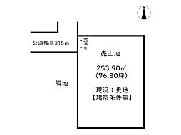 姫路市網干区浜田／売土地 14号地