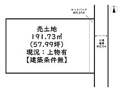 姫路市飾磨区阿成下垣内／売土地