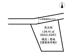 姫路市勝原区大谷／売土地