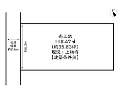 姫路市梅ヶ枝町／売土地