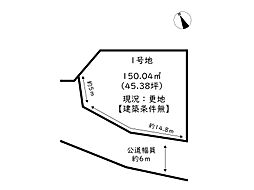 姫路市書写／6区画 1号地