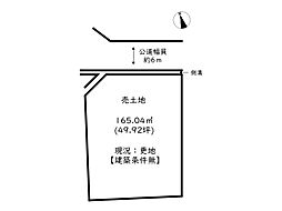 姫路市飾東町庄／売土地