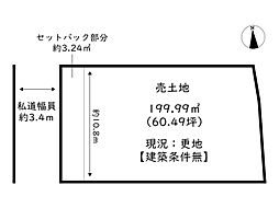 姫路市辻井6丁目／売土地