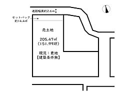 姫路市西庄／売土地