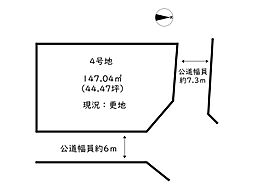 姫路市大津区天満／6区画 4号地