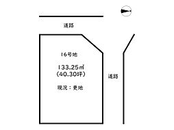 姫路市網干区田井／23区画 16号地