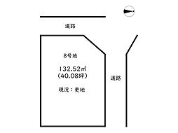 姫路市網干区田井／23区画 8号地