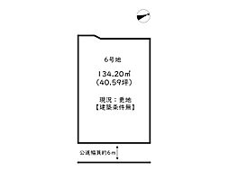 姫路市北原III／21区画 6号地