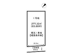 姫路市大塩町／2区画 1号地