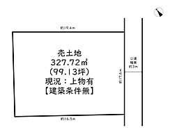 姫路市大塩町／売土地