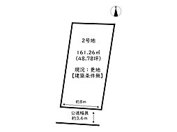 姫路市網干区垣内西町／3区画 2号地