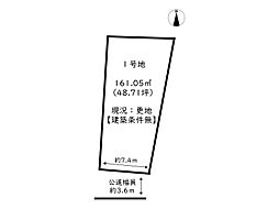 姫路市網干区垣内西町／3区画 1号地