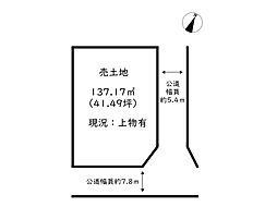 姫路市飾磨区西浜町2丁目／売土地